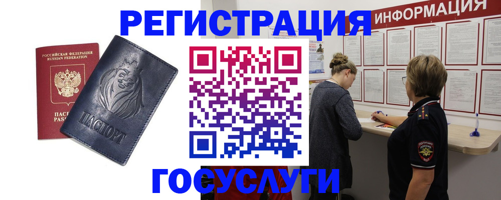 прописка от собственника в Артёмовском